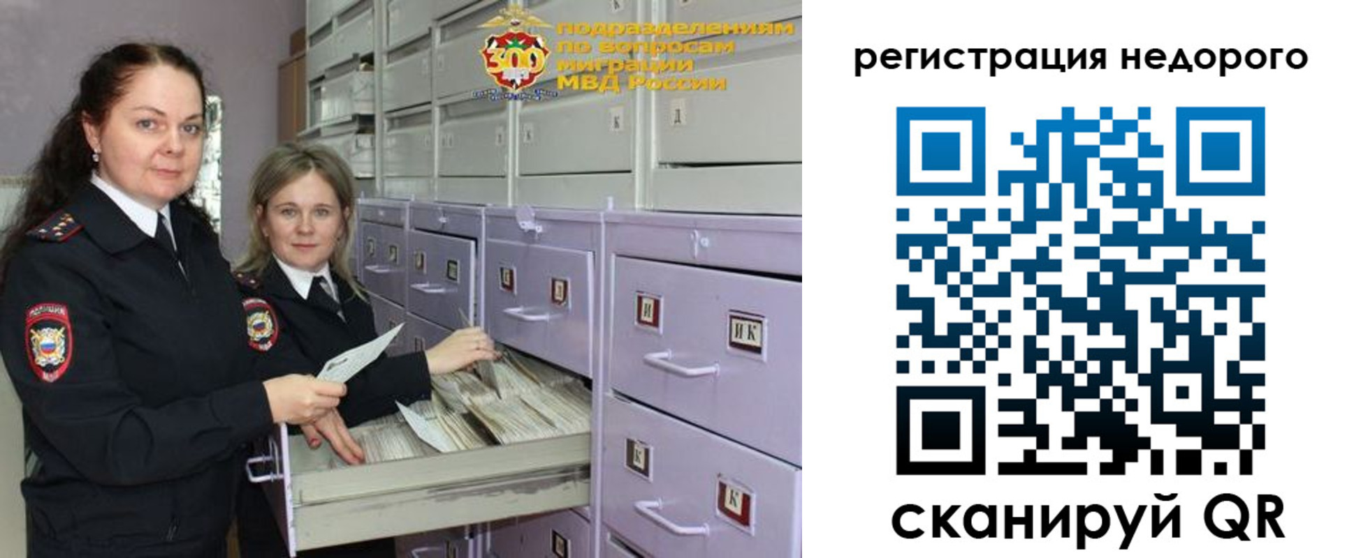 временная регистрация собственник в Волосово