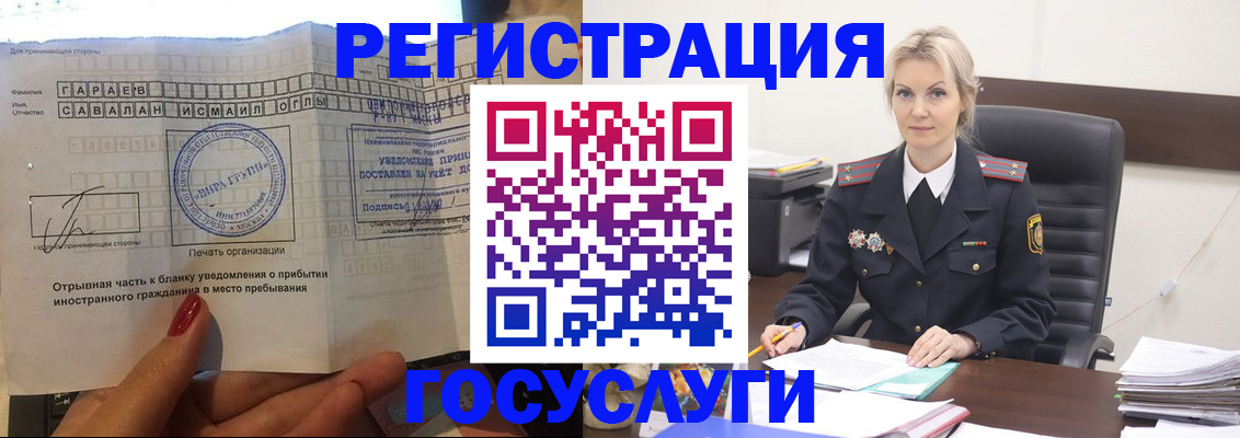 регистрация в Волосово