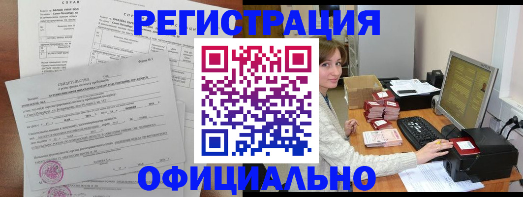 прописка от собственника в Волосово