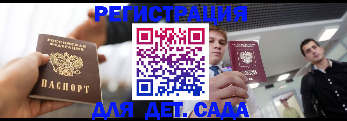 временная регистрация законно в Волосово