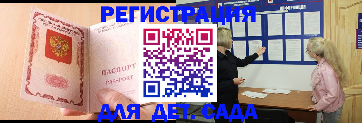 миграционный учет в Волосово