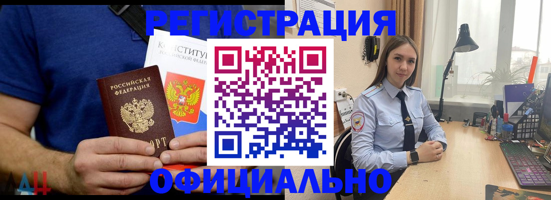 где прописаться в Волосово