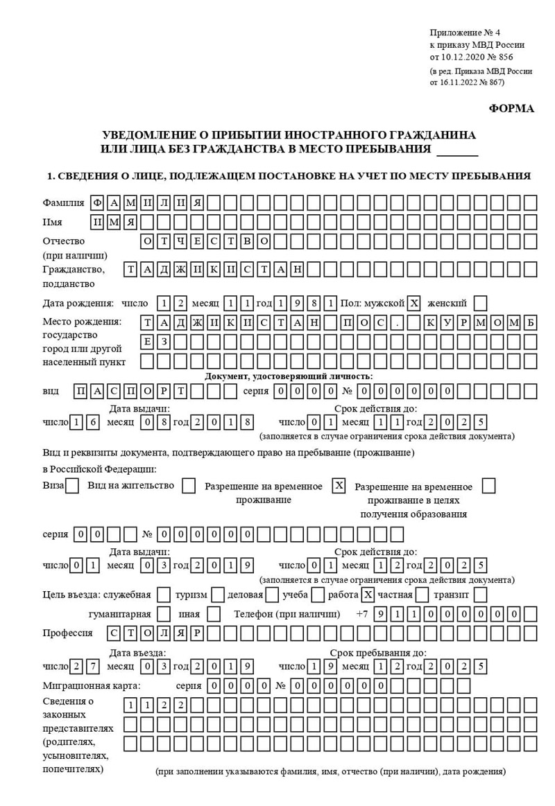 временная регистрация в Волосово
